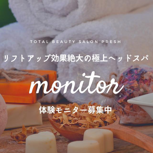 Preshのヘッドスパ募集 カットモデル サロンモデル探しはmodeca モデカ