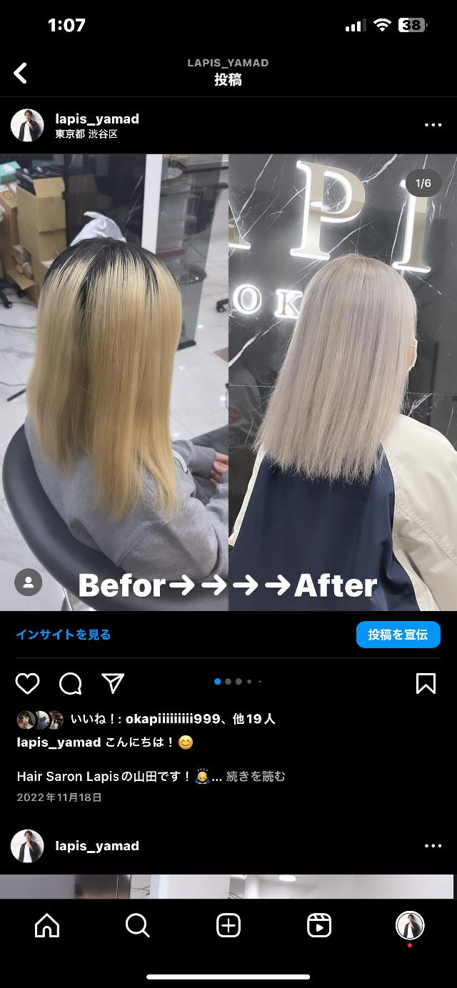 Hair salon Lapisのフォト