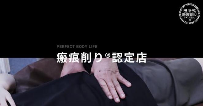 BodyMake整体院 横浜駅西口店のメイン画像①