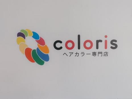 coloris 黒川店のメイン画像①