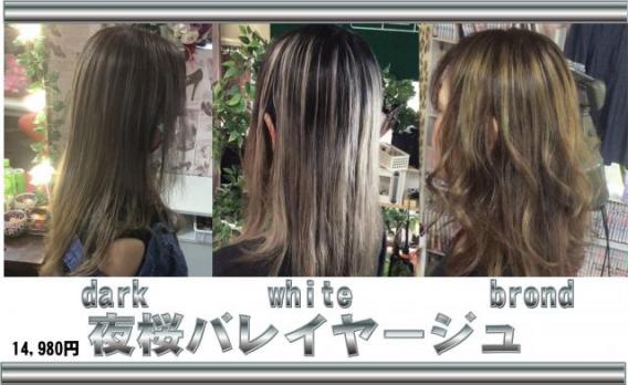 美容室Sakura Kawaiiのメイン画像④