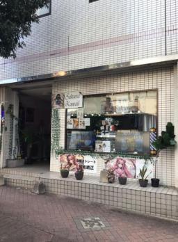 美容室Sakura Kawaiiのメイン画像⑤