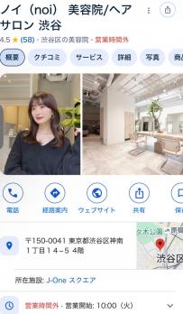 noiのメイン画像①