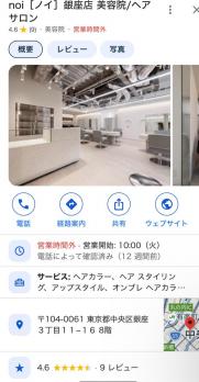 noiのメイン画像②