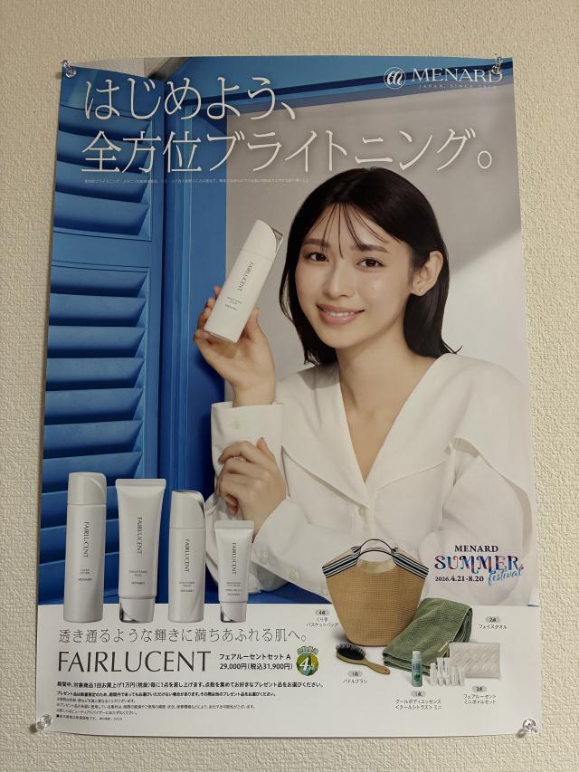 メナードフェイシャルサロン 瑞穂区釜塚代行店のフォト