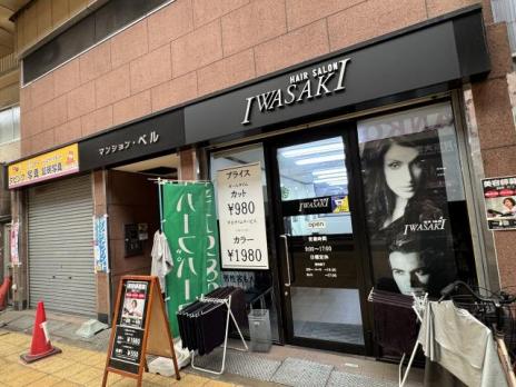 HAIR SALON IWASAKI 大阪京橋店のメイン画像①