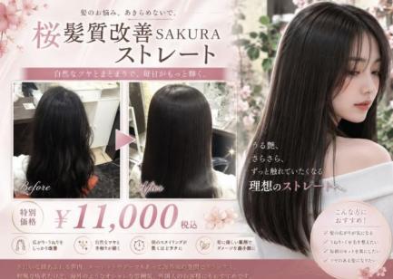 美容室Sakura Kawaiiのフォト