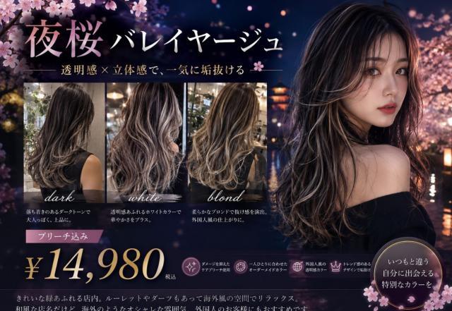 のヘアカタログ画像
