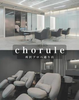 chorule 所沢プロぺ通り店のメイン画像①
