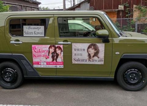 美容室Sakura Kawaiiのメイン画像①