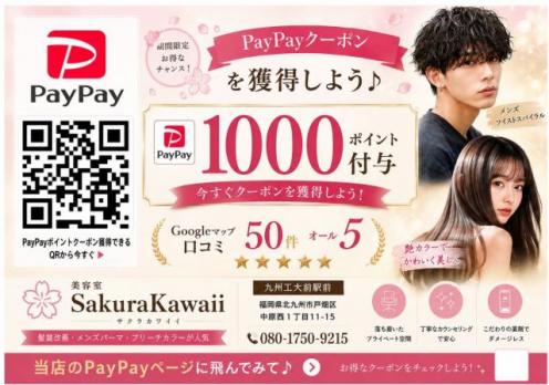 美容室Sakura Kawaiiのメイン画像①