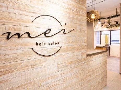 hair salon meiのメイン画像①