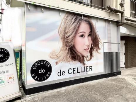 de CELLIER 新宿本店のメイン画像②