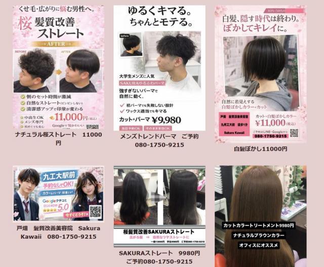 喜田邦彦のスタイル画像