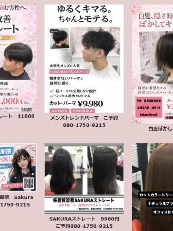 喜田邦彦のヘアカタログ画像
