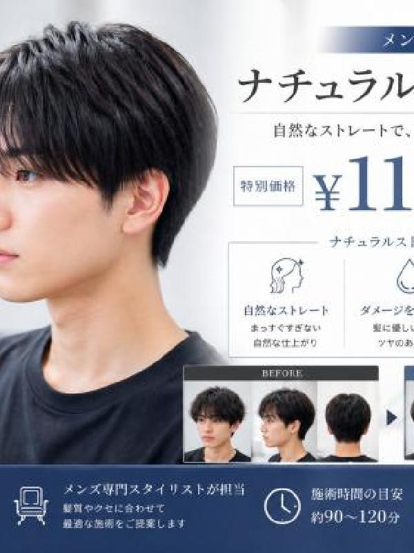 喜田邦彦のヘアカタログ画像