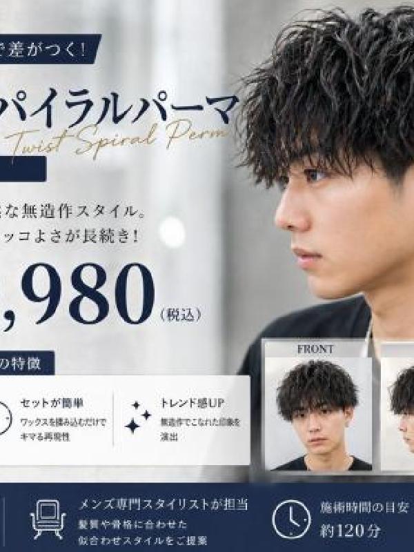 喜田邦彦のヘアカタログ画像