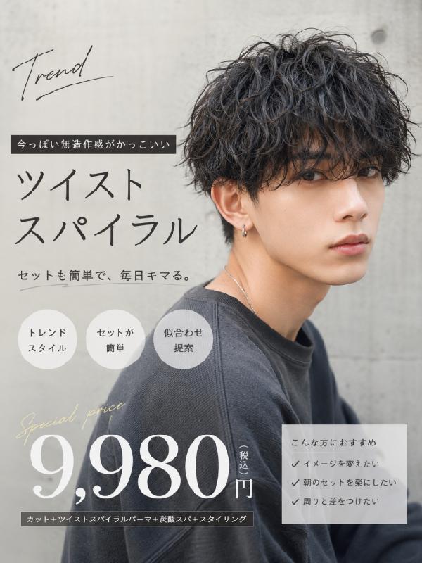喜田邦彦のヘアカタログ画像