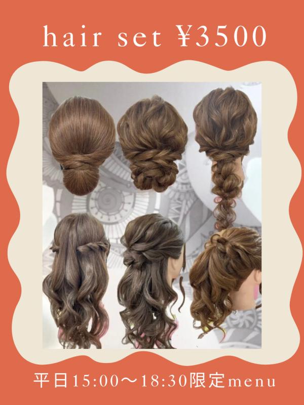 のヘアカタログ画像